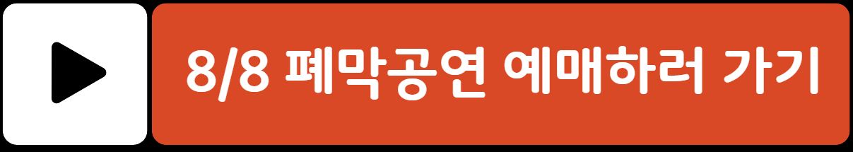 2025 곤지암 뮤직 페스티벌