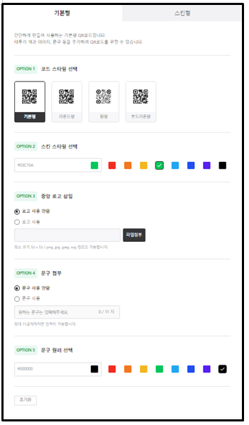 네이버 QR코드