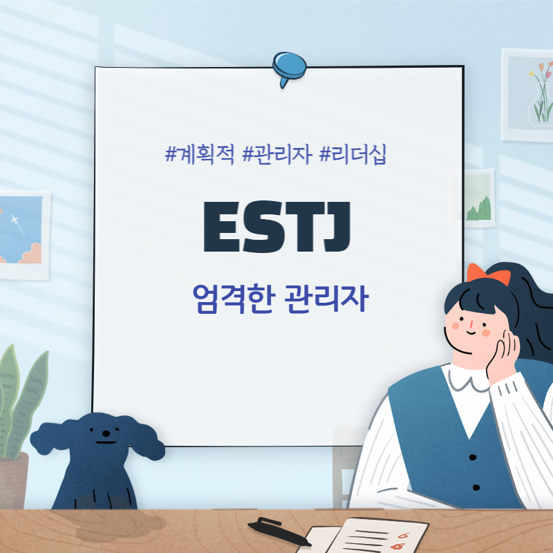 MBTI성격장단점자소서(3)