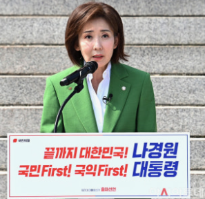 국힘 대선 후보 - 나경원
