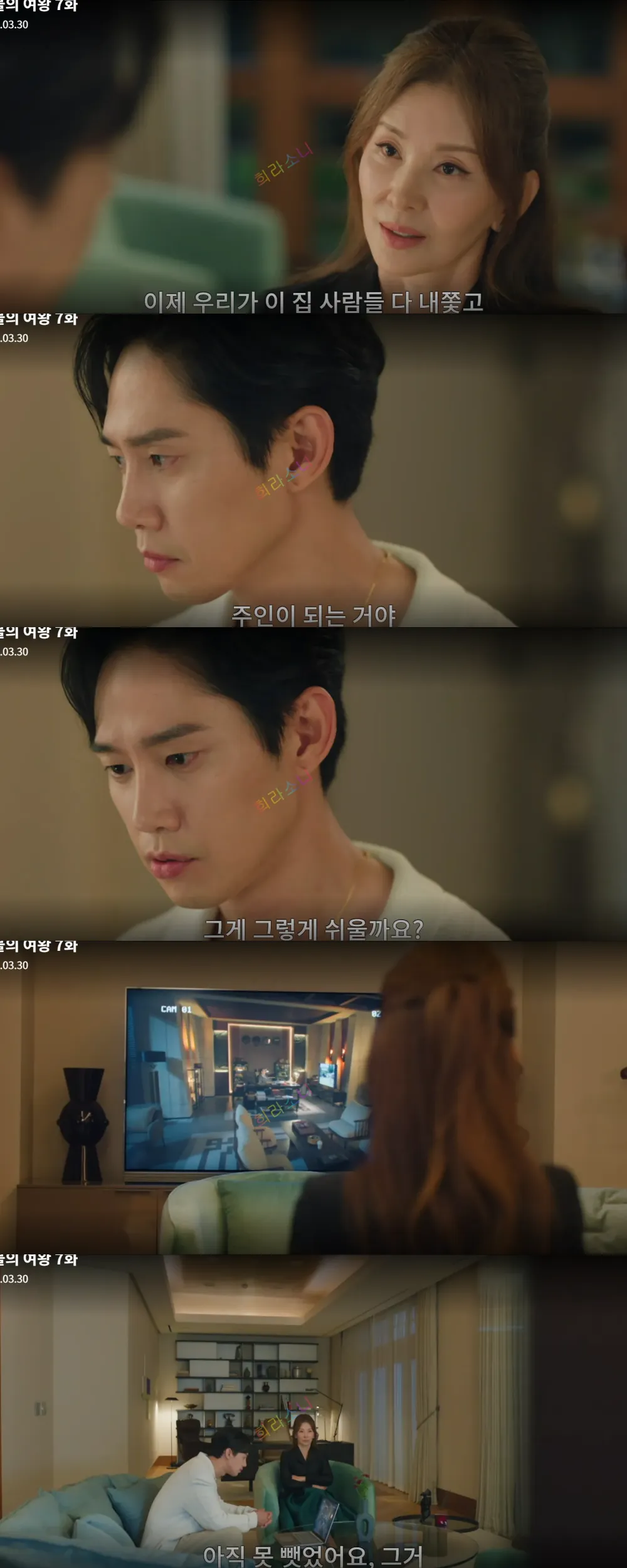 몰래 대화를 나누는 슬희와 은성