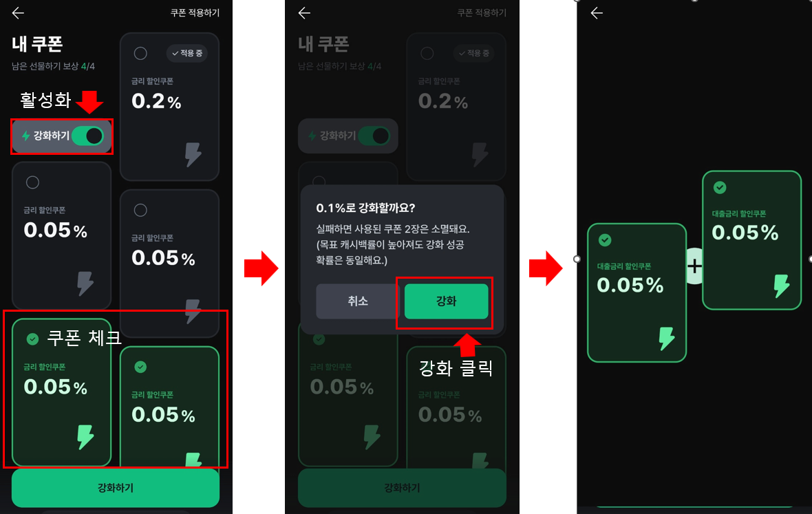 뱅크샐러드 대출금리 할인쿠폰강화