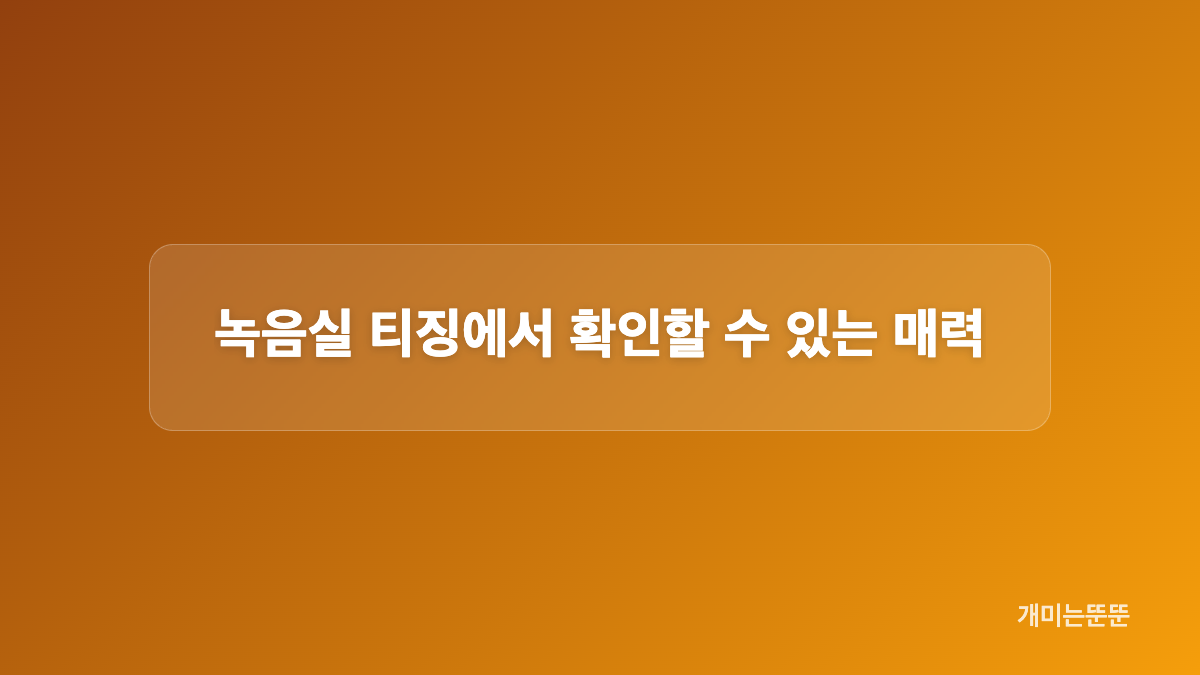 크러쉬와 아이유의 음악적 교류는 어떻게 이어졌나