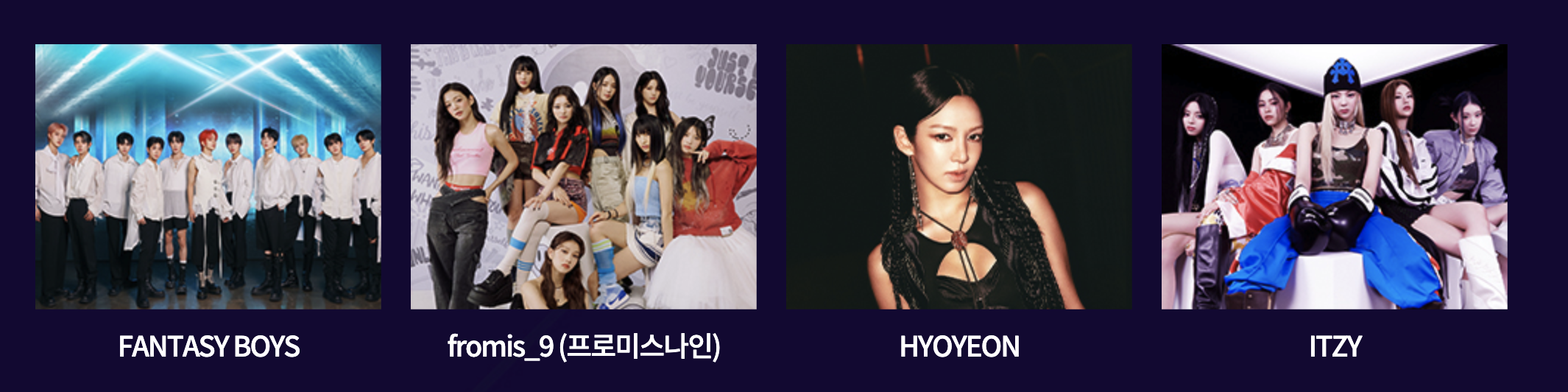 2023 MBC 가요대제전 라인업 4