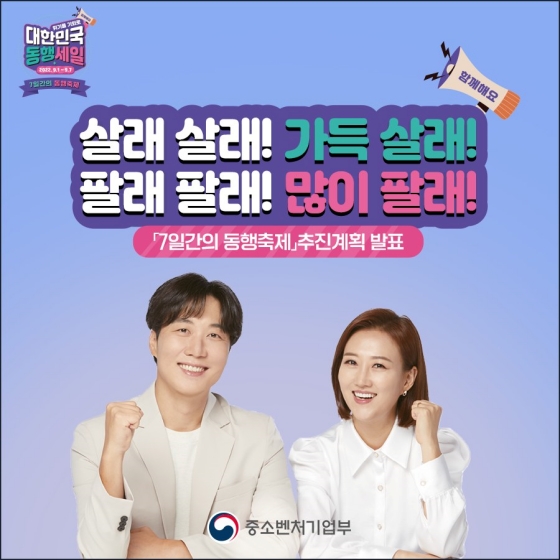 동행축제