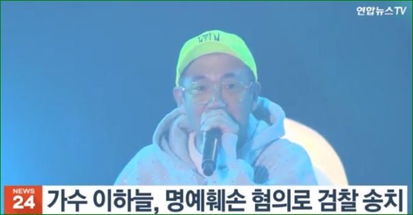 송치 이하늘