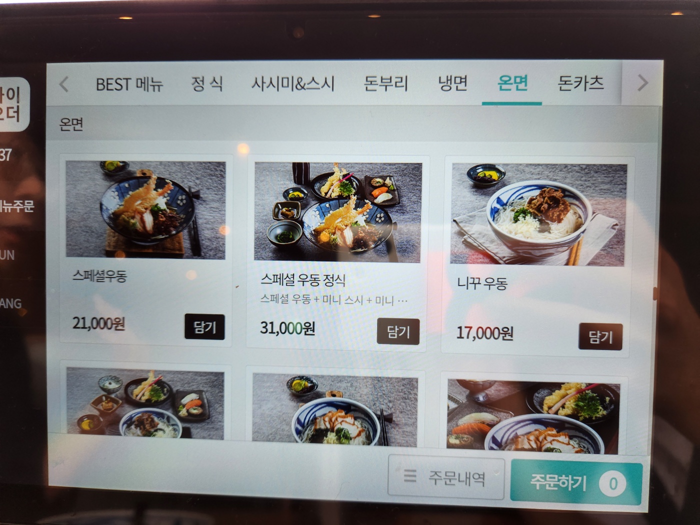 진가와 잠실 롯데월드몰점