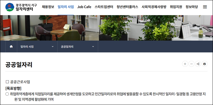 광주시서구-홈페이지