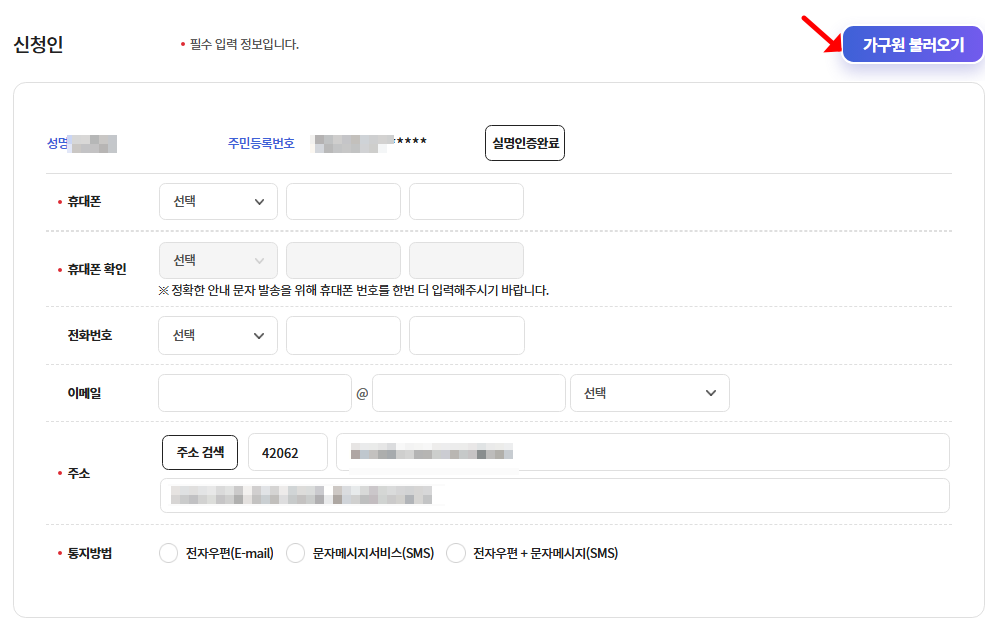 주거급여