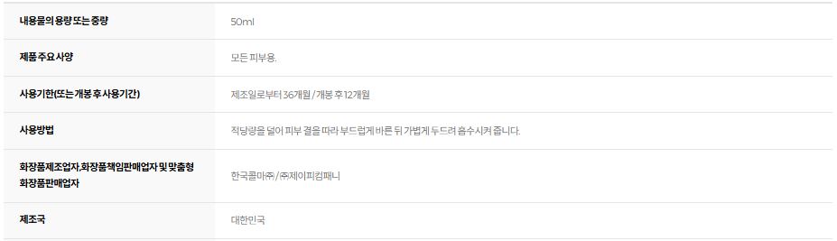 라타플랑 미나리 진정 포어리스 선크림