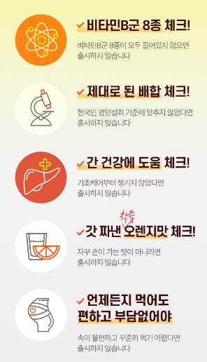 에너씨슬-퍼펙트샷-이뮨+-효능-간 건강-피로 개선-영양불균형개선