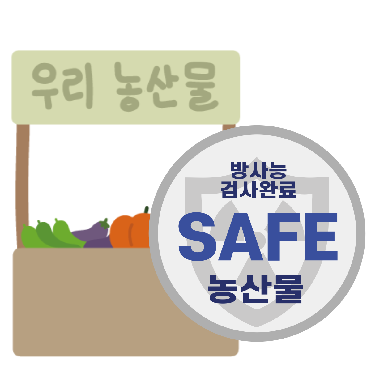 농산물 품질 관리사