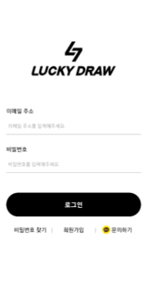 럭키드로우 뜻 럭키 드로우 이벤트 알아보기