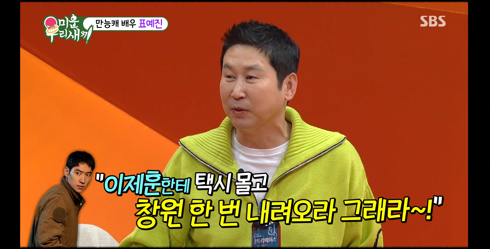 미우새장면1