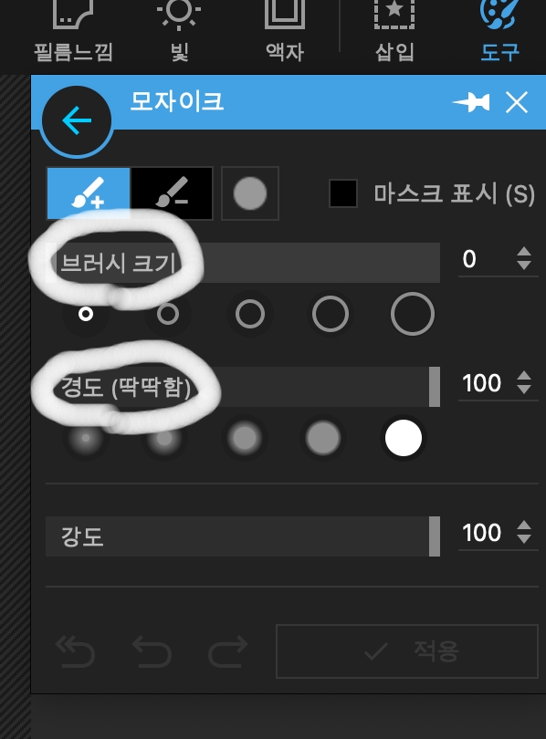 브러시 크기와 경도를 정하여 줍니다.