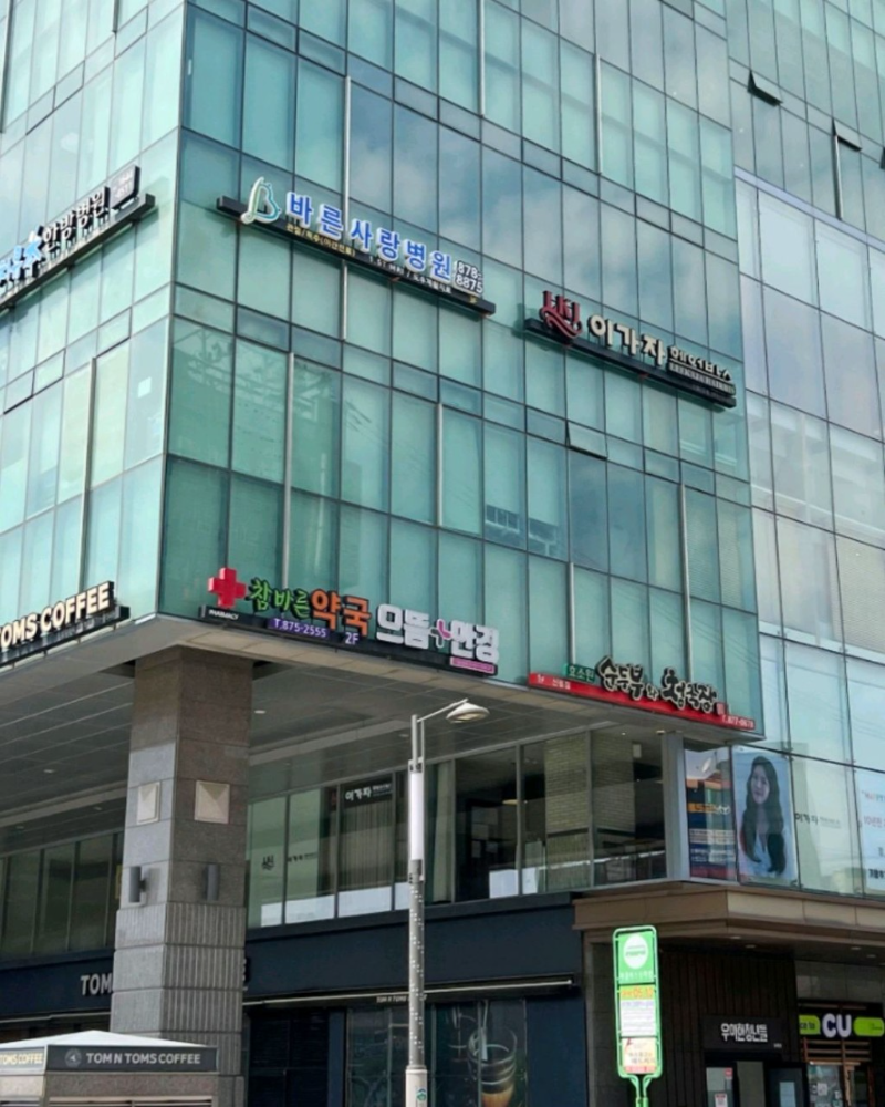 관악구 삼성동 정형외과 전문의 유명하고 잘하는 곳 추천 TOP 5