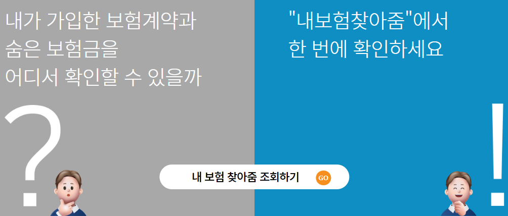 자동차 책임보험 가입 여부 확인