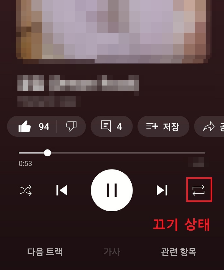 반복재생 버튼에서 숫자가 없어짐