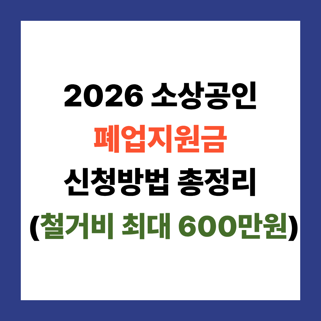 희망리턴패키지 2026 신청 가이드