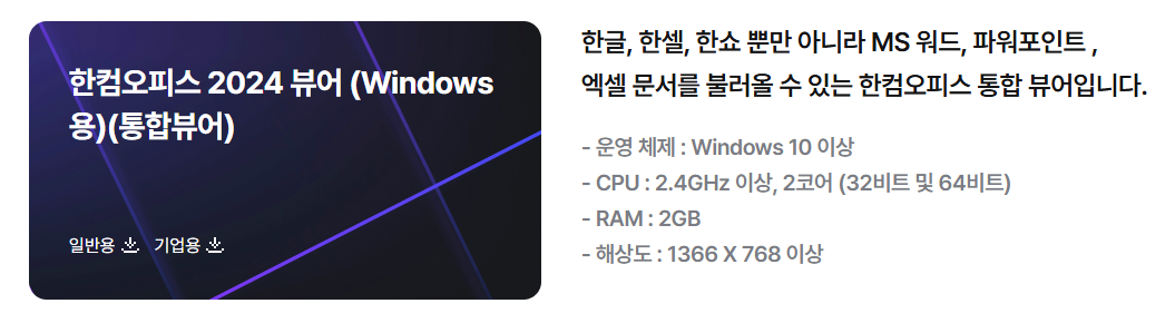 한글-파일-한컴리더기-다운로드