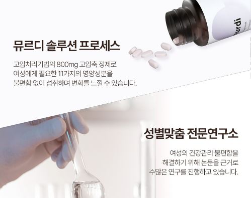 뮤르디-파이테론-레디포뮬러-특징