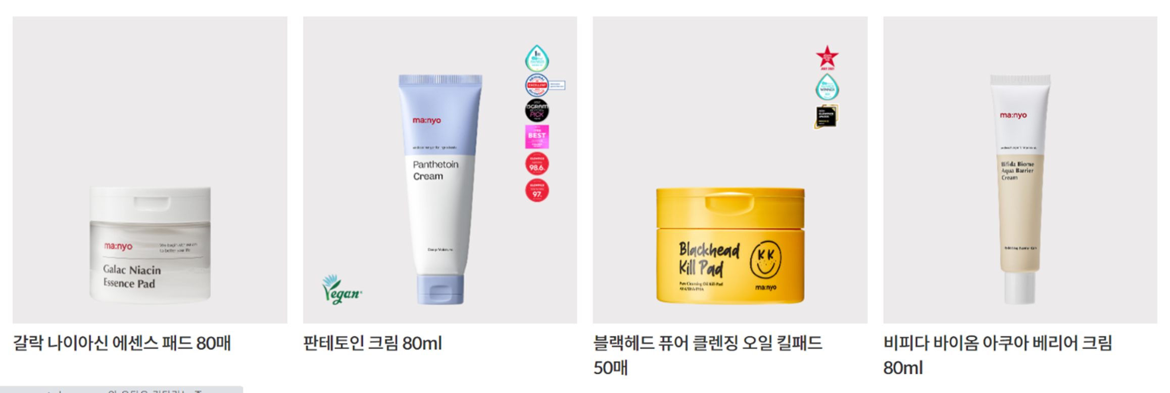 마녀공장 판매 제품