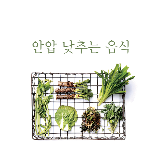 안압 낮추는 음식