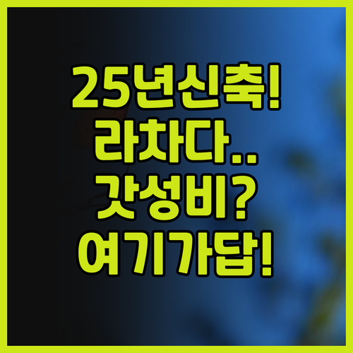 골든망고 홈 호텔 후기 2025년 신..