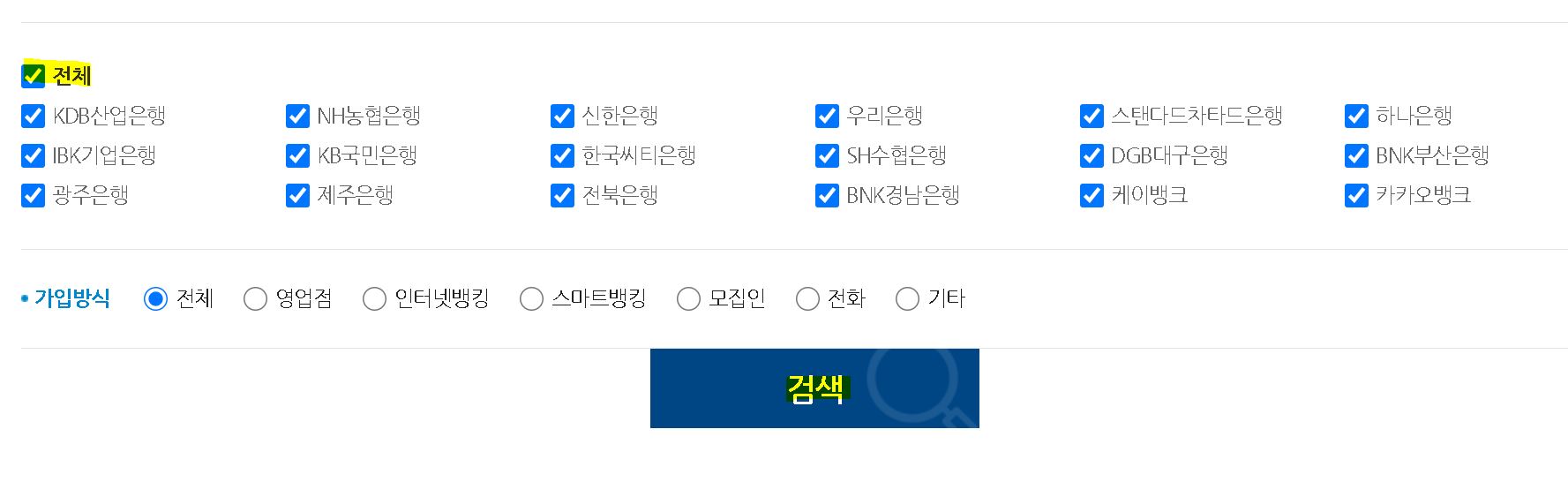 대출