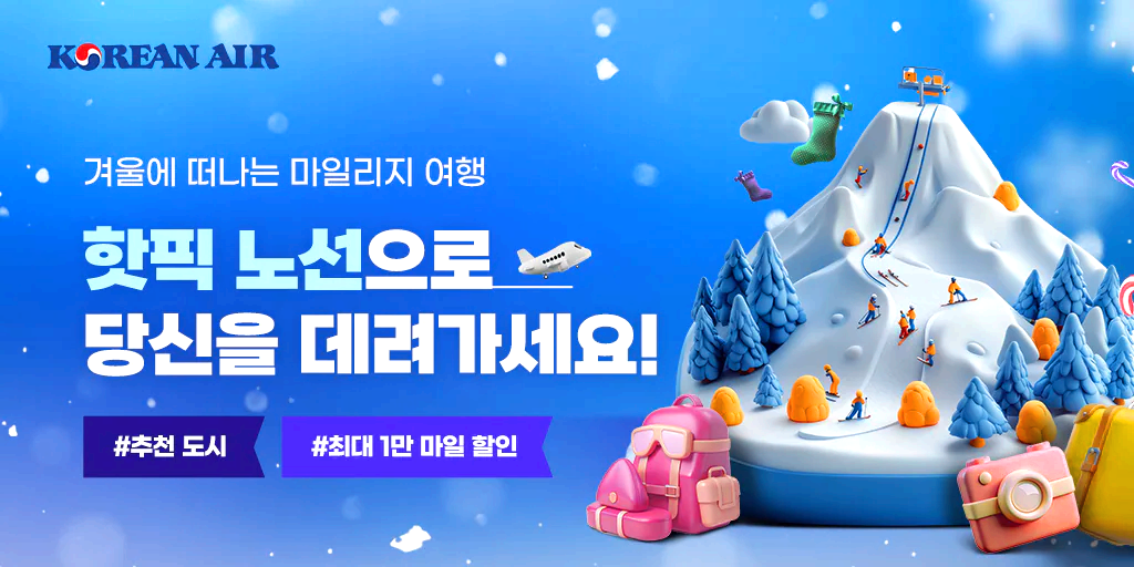 캐시앤마일즈 페이백 이벤트