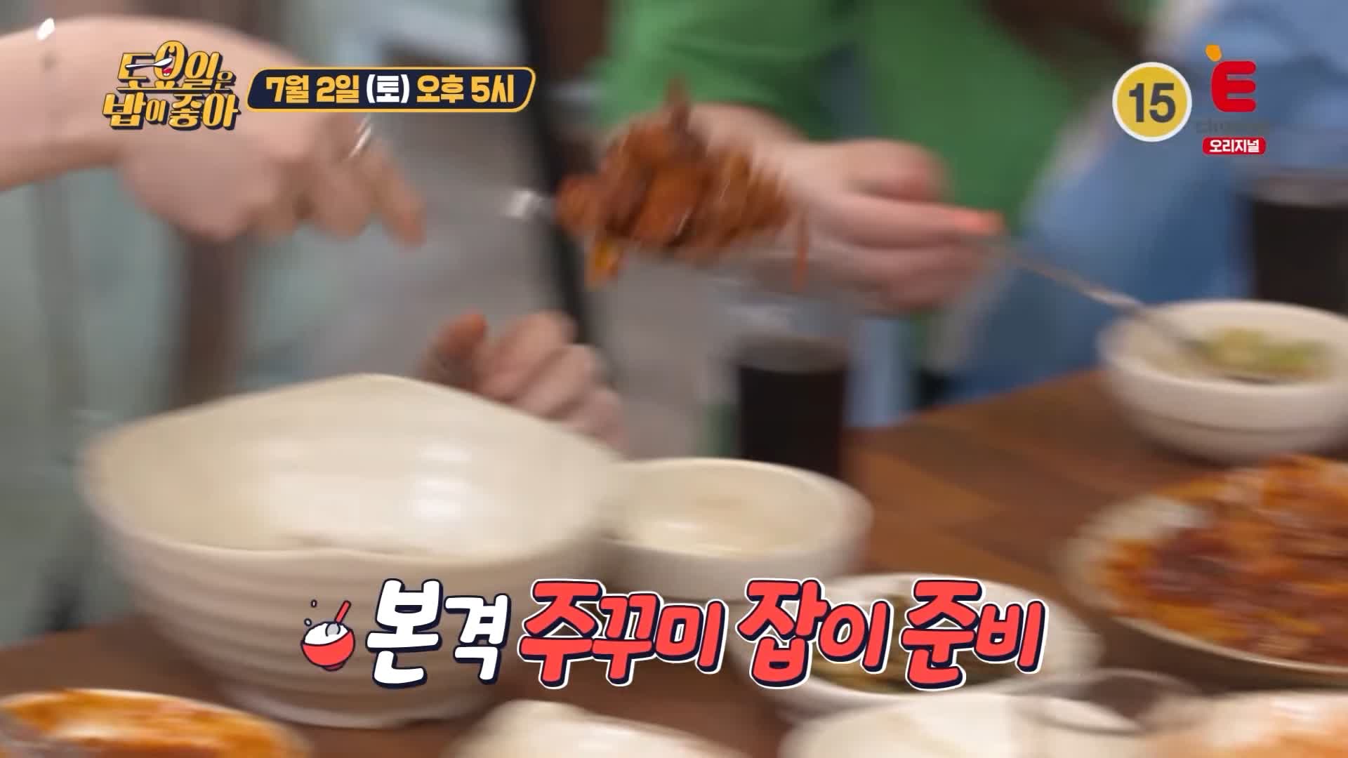 제27회 토요일은 밥이좋아 토밥즈 불향 가득 매콤한 주꾸미 볶음 맛있는 식당 김포 맛집 추천