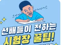 공인중개사 시험 보는 분들께 격려 응원 메시지 모음 80가지