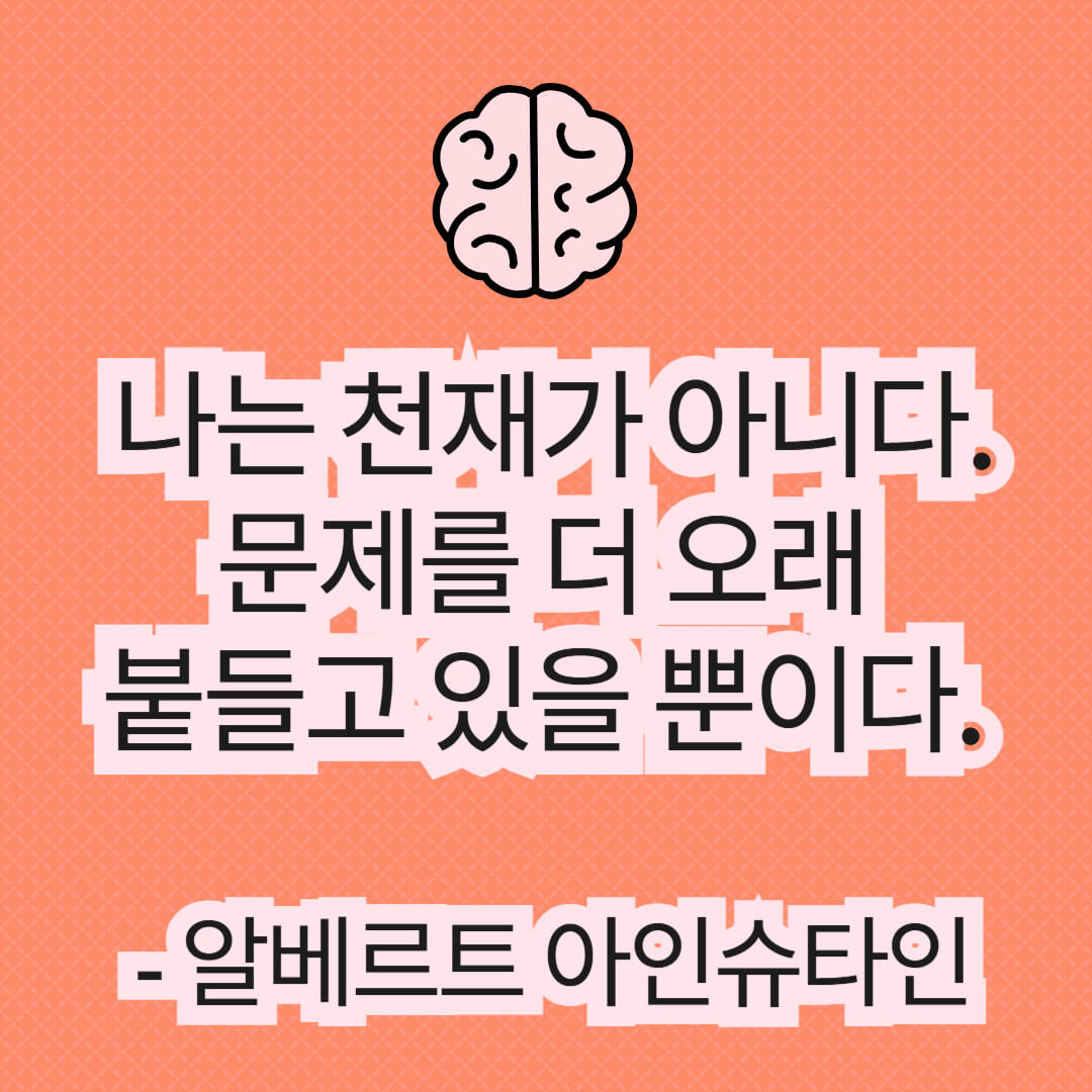 포기하고 싶을 때 도움이 되는 명언 노력 인내