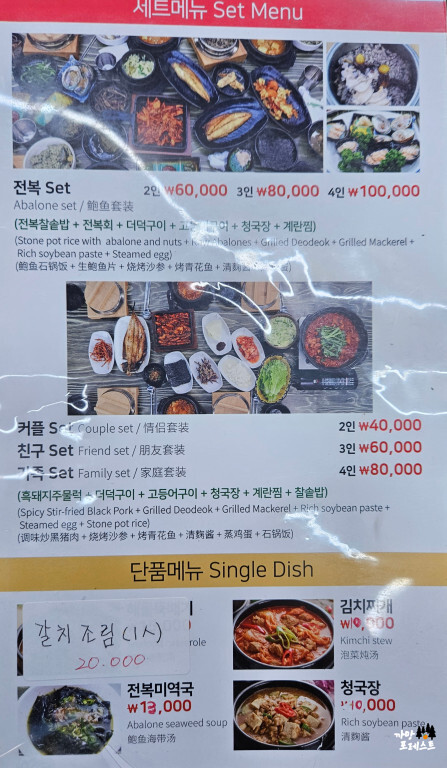 소담명가찰솥밥 메뉴