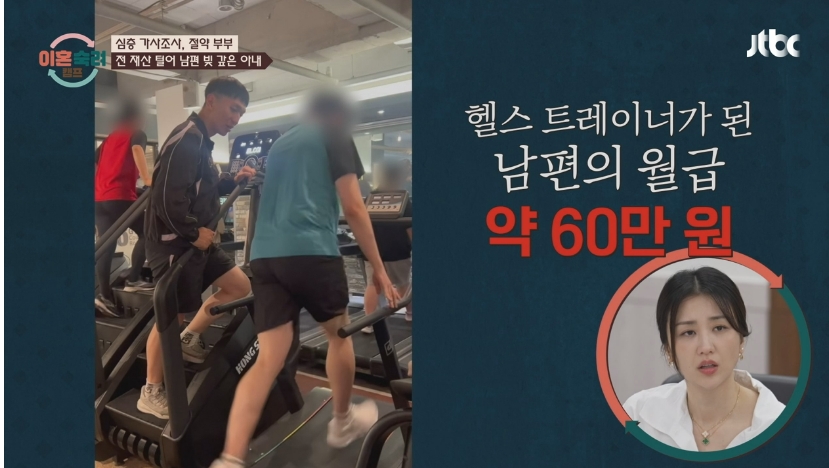 이혼숙려캠프 절약부부