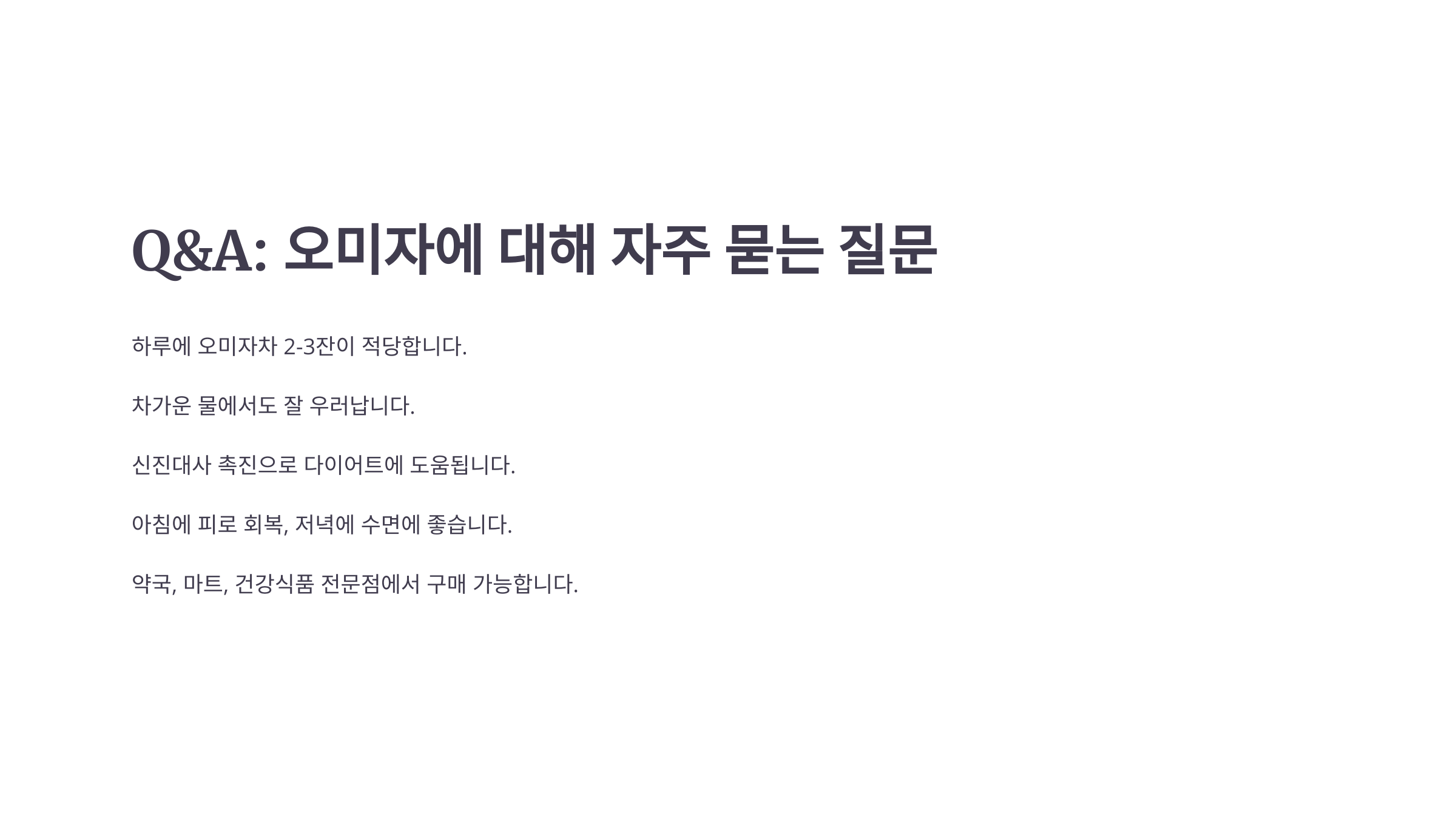 오미자 효능과 관련된 사진입니다.