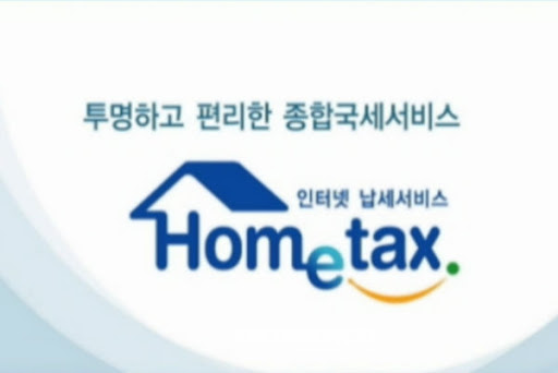 소득금액증명원 인터넷발급