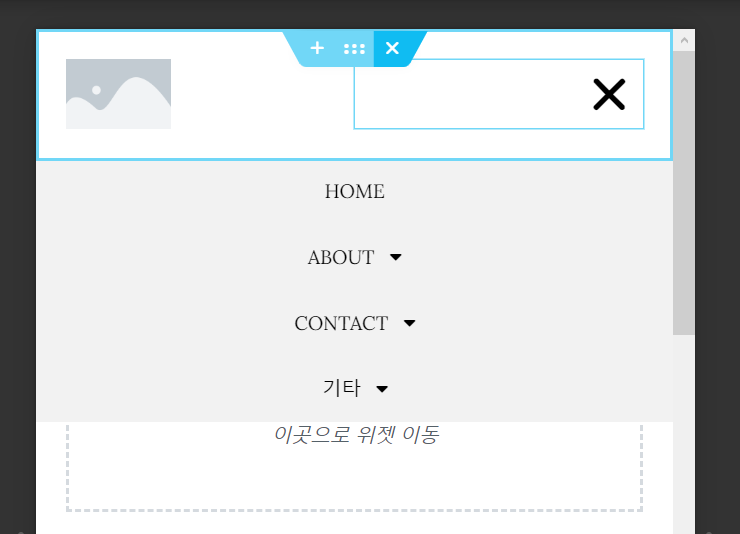 워드프레스 엘리멘터 메뉴