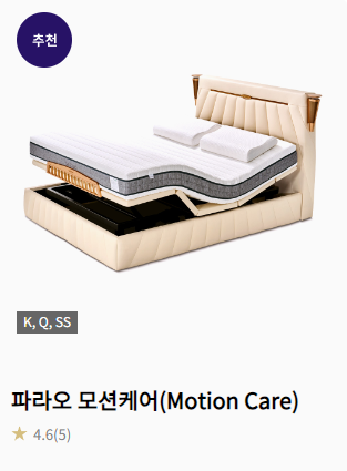 바디프랜드 제품