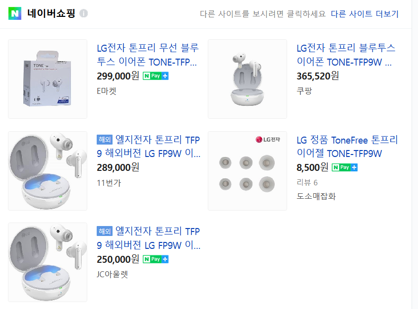 LG 톤프리 TONE-TFP9W