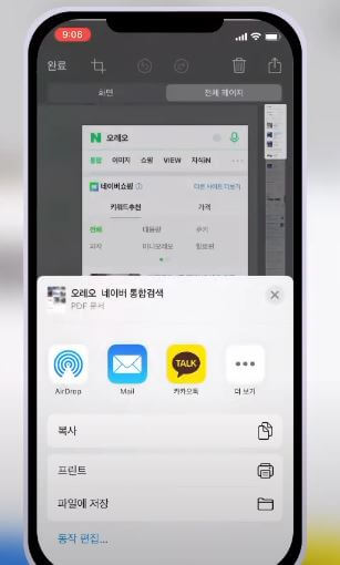 &quot;파일에 저장&quot; 선택