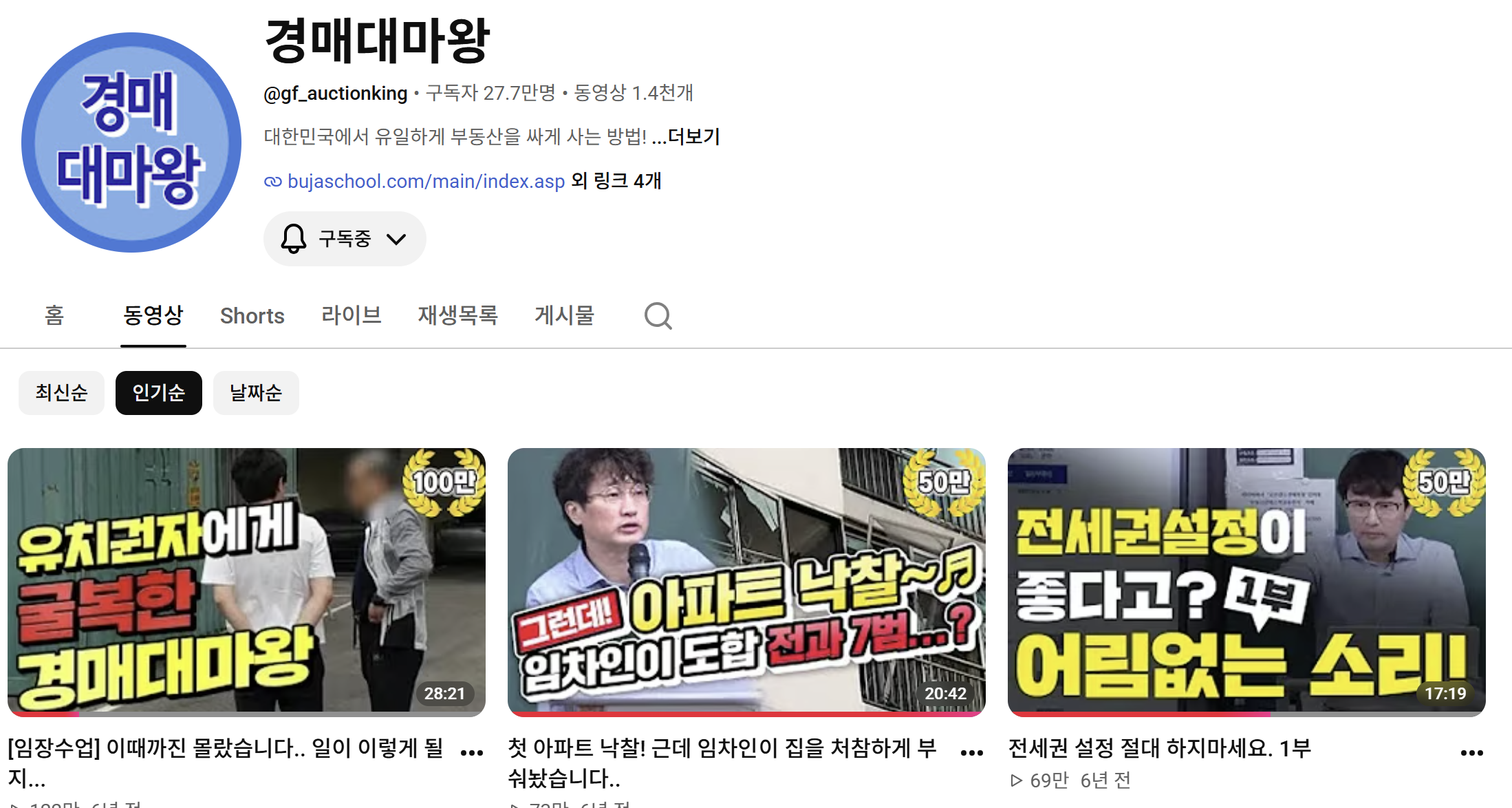 유튜브 채널 '경매대마왕' 캡쳐 화면