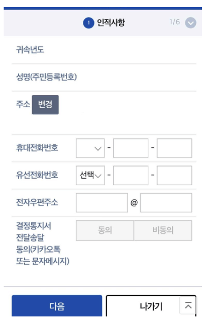 2024 근로장려금 신청