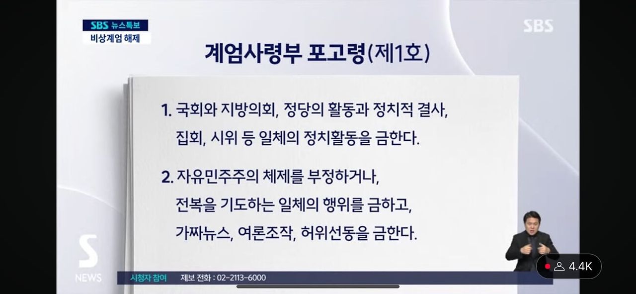 대통령 탄핵