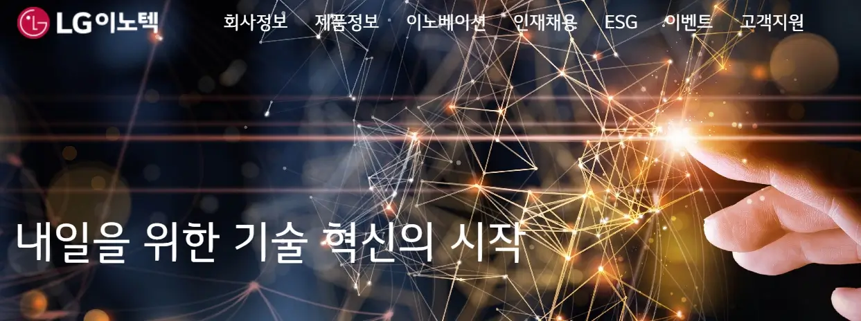 애플 관련주 수혜주