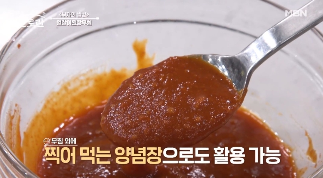 얼갈이배추 된장무침