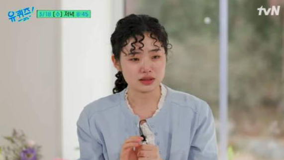 배우 최지수 유퀴즈 학자금 대출 미쓰홍 알바