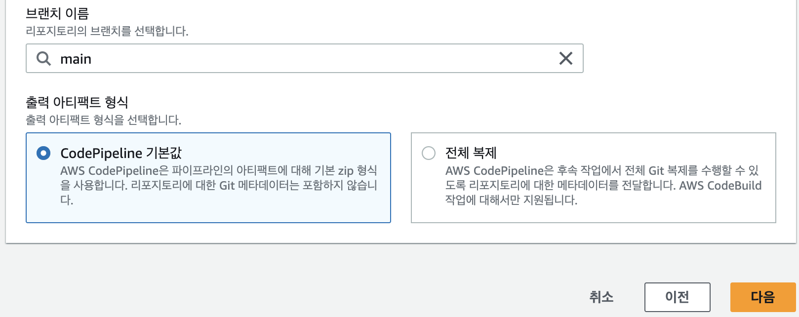 아티팩트 형식 설정