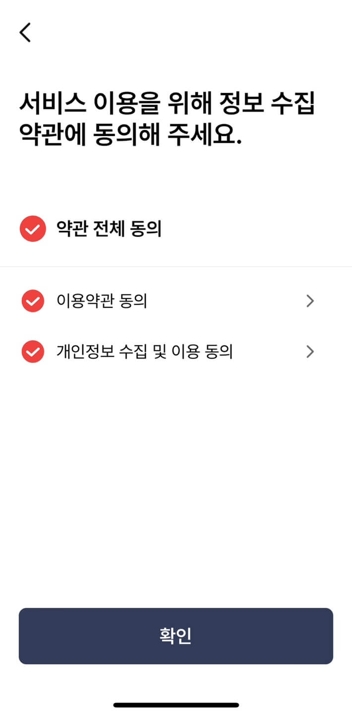 모바일 건강보험증