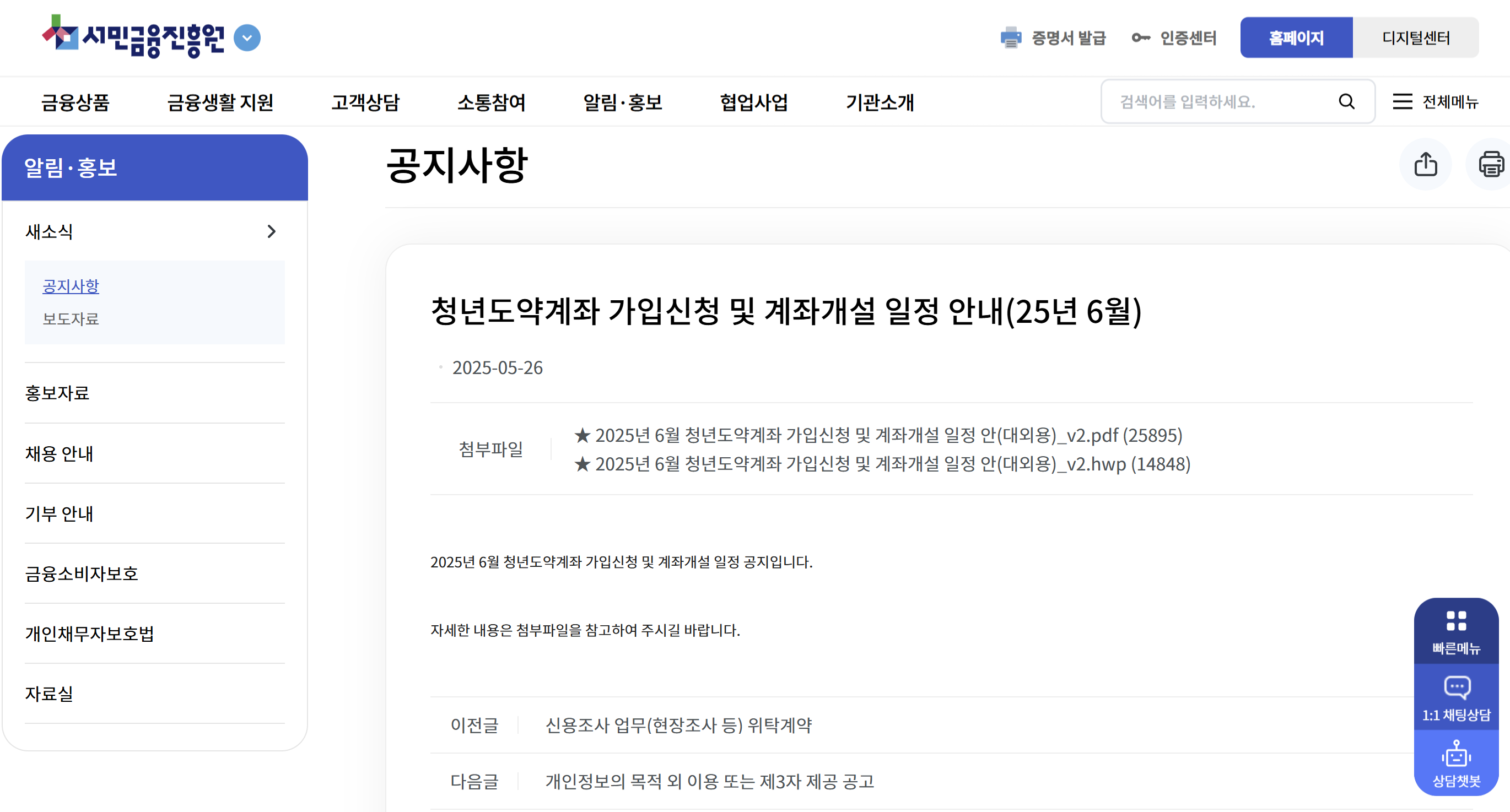 청년 통장 비교: 희망두배 vs 청년도약계좌 vs 청년내일저축